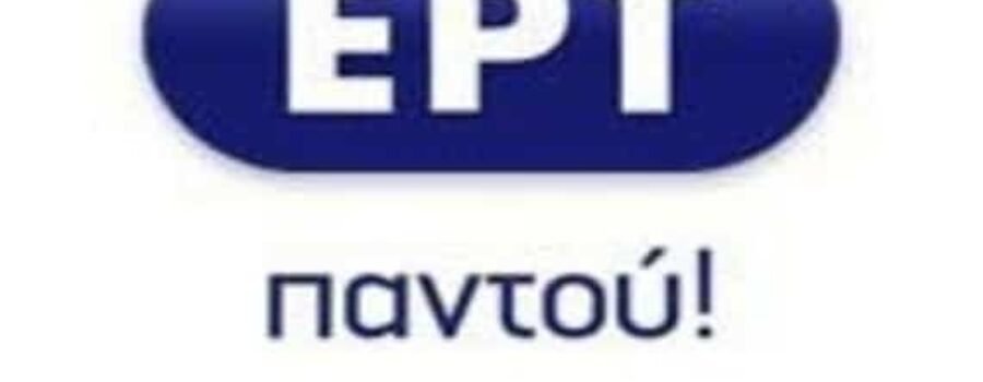 ΠΡΟΣΚΗΝΙΟ