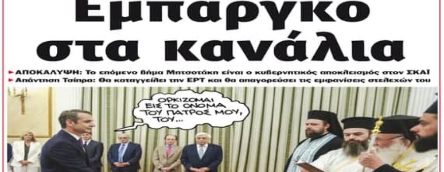 ΠΡΟΣΚΗΝΙΟ