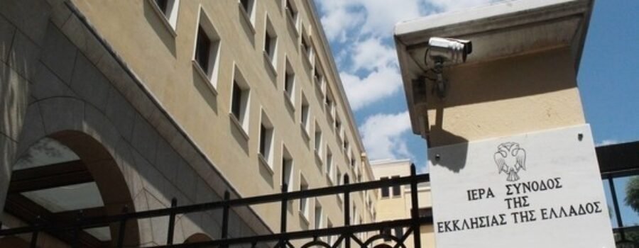 ΠΡΟΣΚΗΝΙΟ