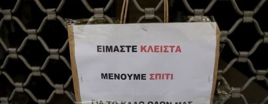 ΠΡΟΣΚΗΝΙΟ