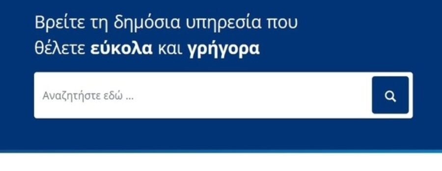 ΠΡΟΣΚΗΝΙΟ
