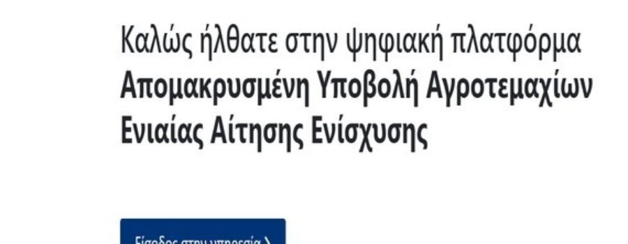 ΠΡΟΣΚΗΝΙΟ