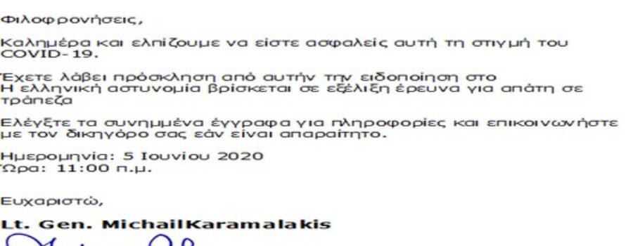 ΠΡΟΣΚΗΝΙΟ