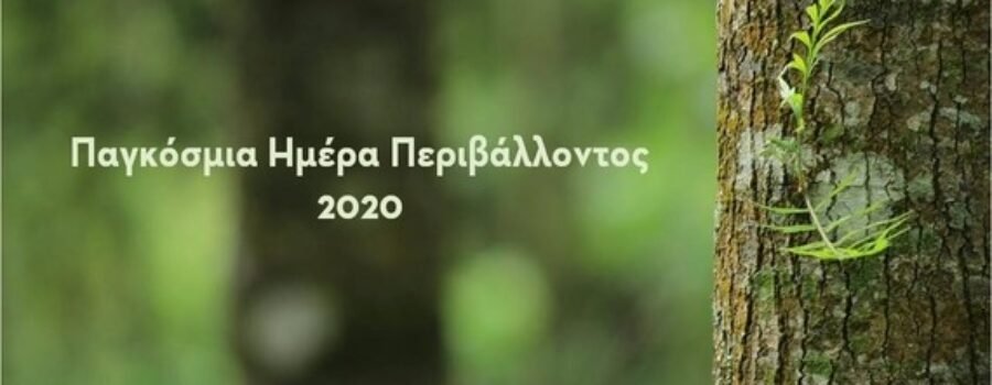 ΠΡΟΣΚΗΝΙΟ