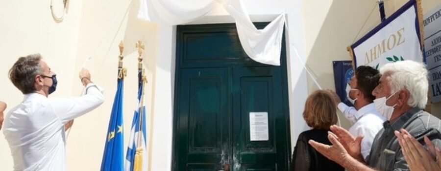 ΠΡΟΣΚΗΝΙΟ