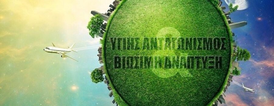 ΠΡΟΣΚΗΝΙΟ