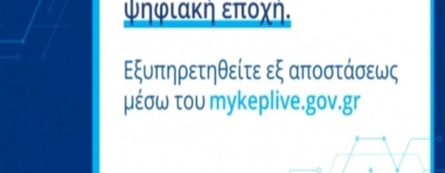 ΠΡΟΣΚΗΝΙΟ