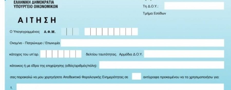 ΠΡΟΣΚΗΝΙΟ