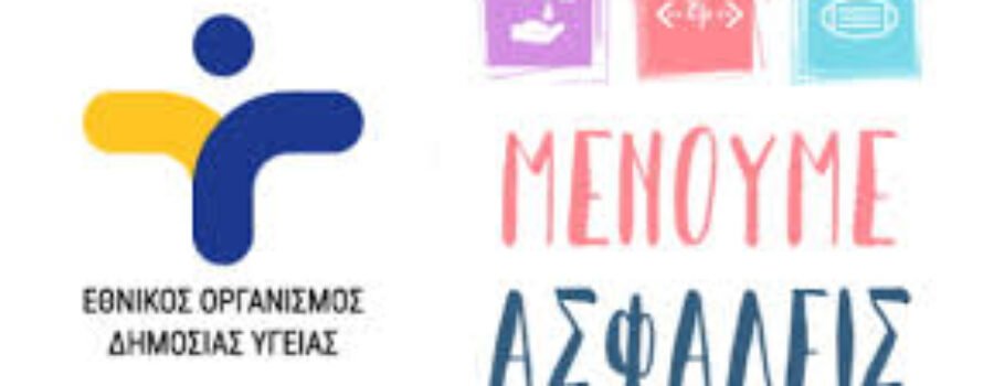 ΠΡΟΣΚΗΝΙΟ