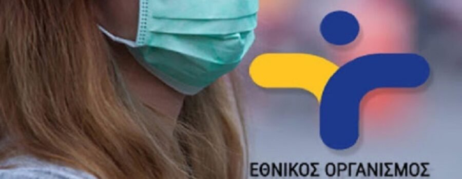 ΠΡΟΣΚΗΝΙΟ