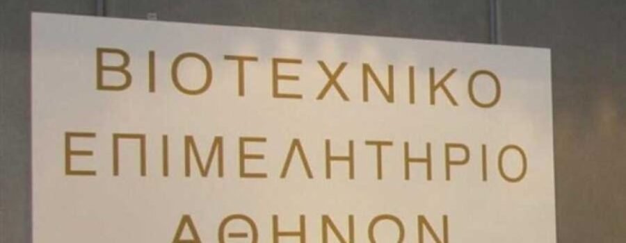 ΠΡΟΣΚΗΝΙΟ