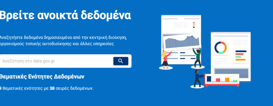 ΠΡΟΣΚΗΝΙΟ