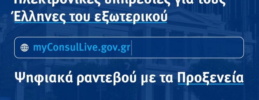 ΠΡΟΣΚΗΝΙΟ