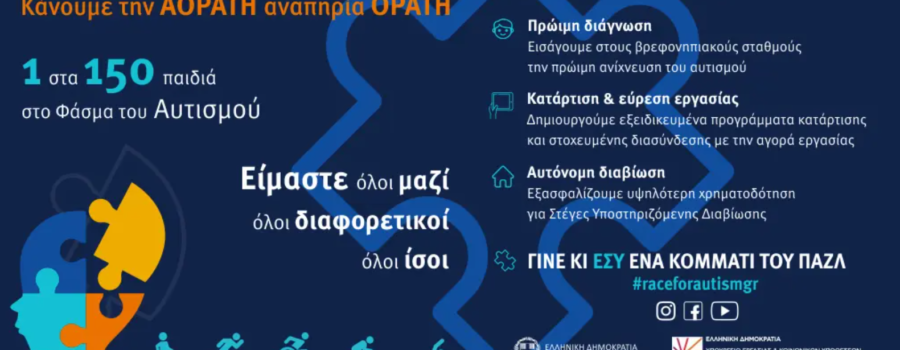 ΠΡΟΣΚΗΝΙΟ