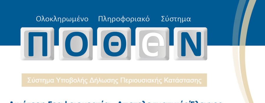 ΠΡΟΣΚΗΝΙΟ