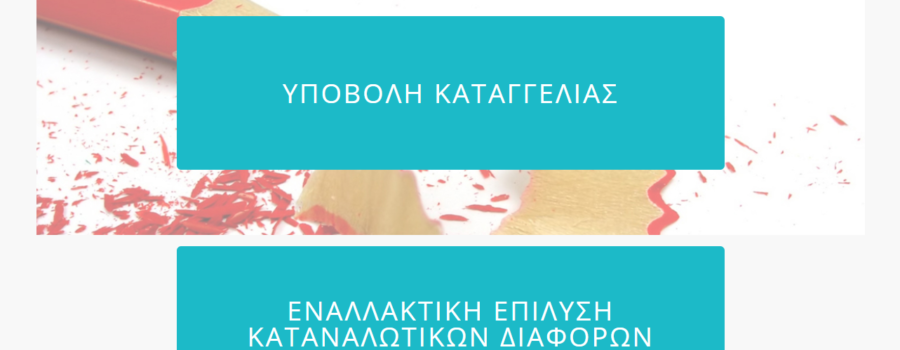 ΠΡΟΣΚΗΝΙΟ