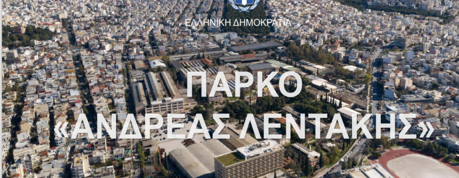 ΠΡΟΣΚΗΝΙΟ