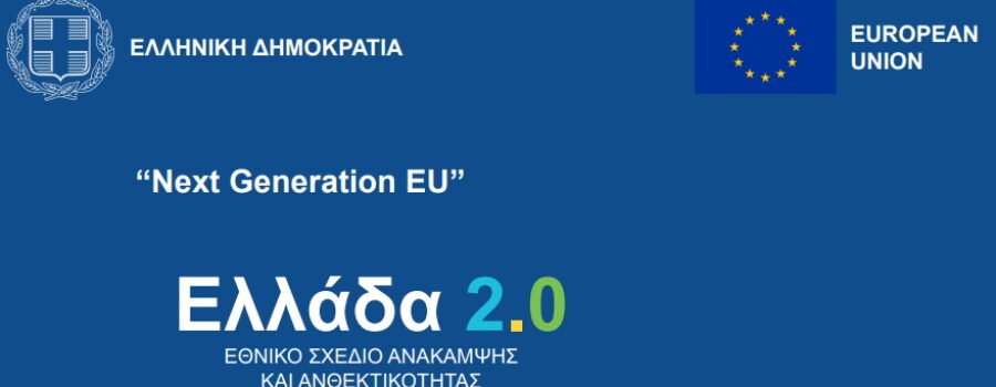 ΠΡΟΣΚΗΝΙΟ