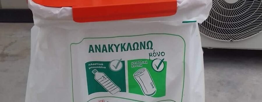 ΠΡΟΣΚΗΝΙΟ