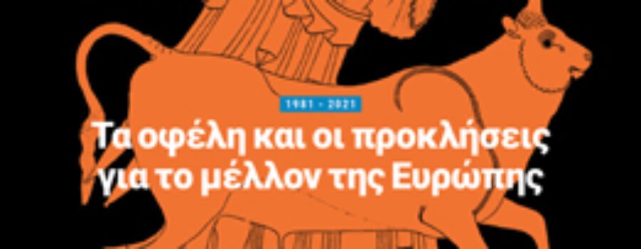 ΠΡΟΣΚΗΝΙΟ