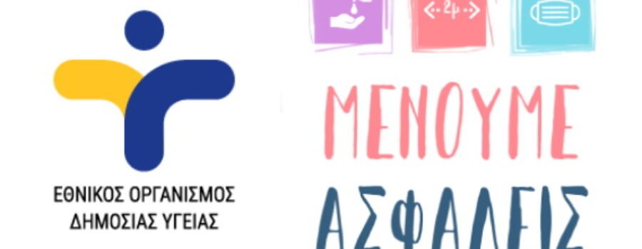 ΠΡΟΣΚΗΝΙΟ