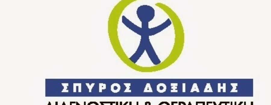 ΠΡΟΣΚΗΝΙΟ