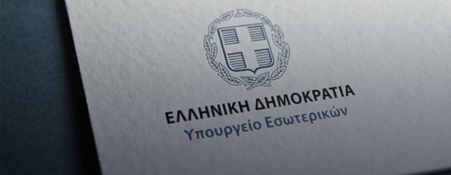 ΠΡΟΣΚΗΝΙΟ