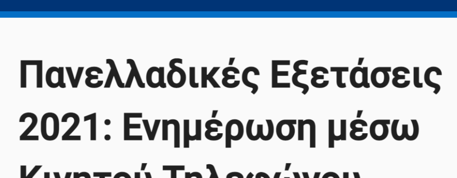 ΠΡΟΣΚΗΝΙΟ