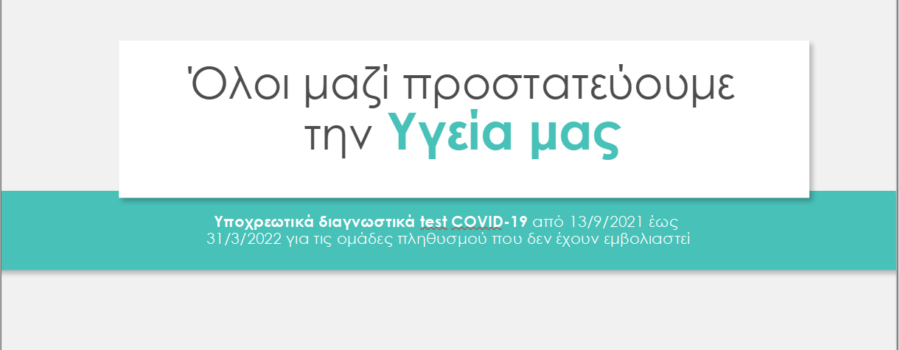 ΠΡΟΣΚΗΝΙΟ