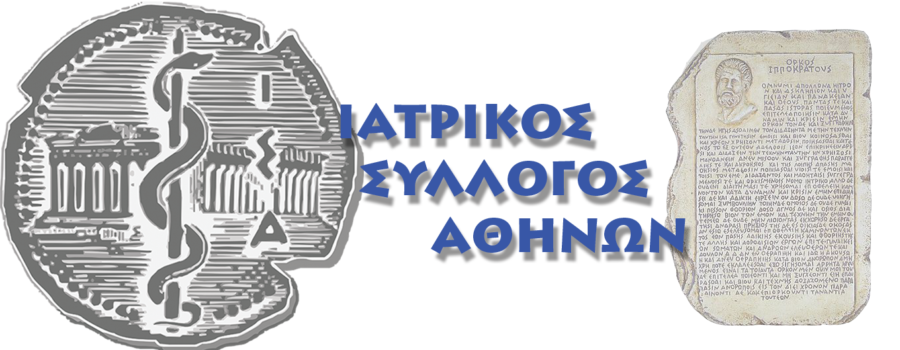 ΠΡΟΣΚΗΝΙΟ