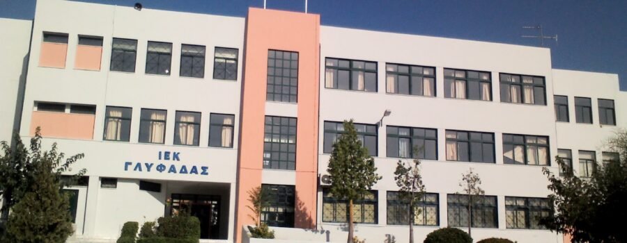 ΠΡΟΣΚΗΝΙΟ