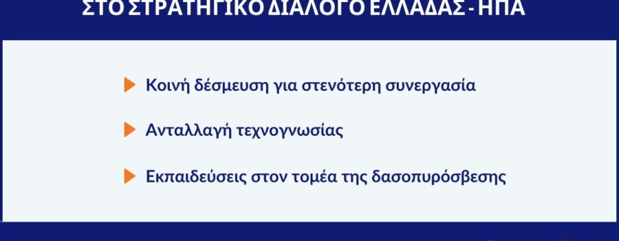 ΠΡΟΣΚΗΝΙΟ