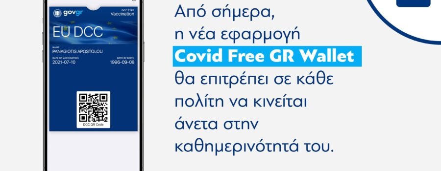 ΠΡΟΣΚΗΝΙΟ