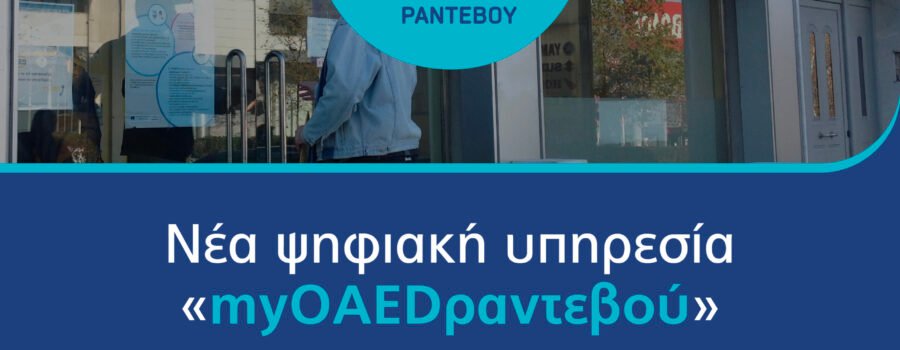 ΠΡΟΣΚΗΝΙΟ