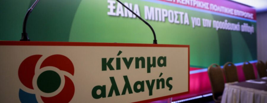 ΠΡΟΣΚΗΝΙΟ