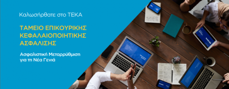 ΠΡΟΣΚΗΝΙΟ