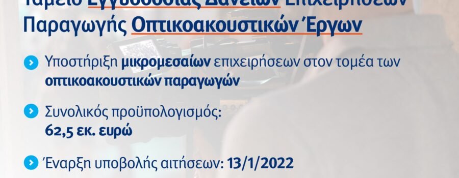 ΠΡΟΣΚΗΝΙΟ