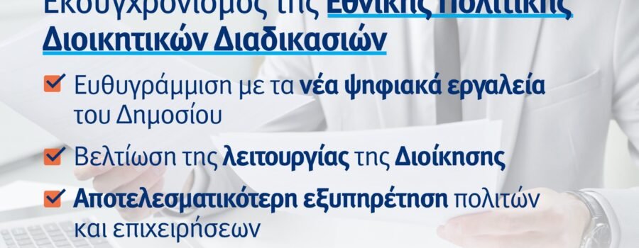 ΠΡΟΣΚΗΝΙΟ