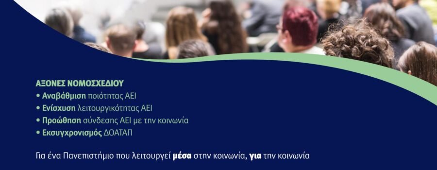 ΠΡΟΣΚΗΝΙΟ