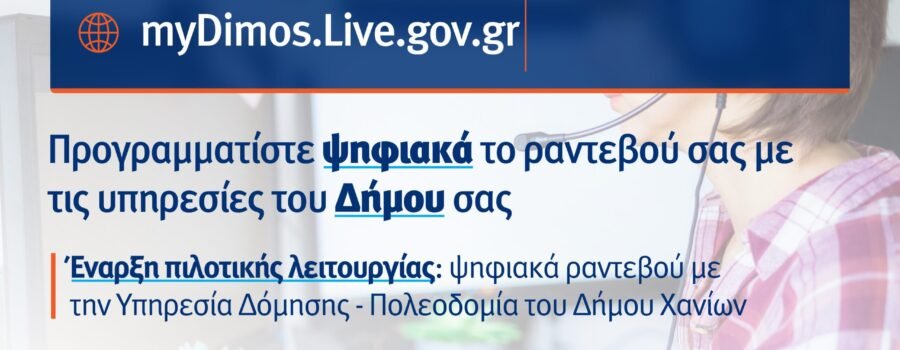 ΠΡΟΣΚΗΝΙΟ