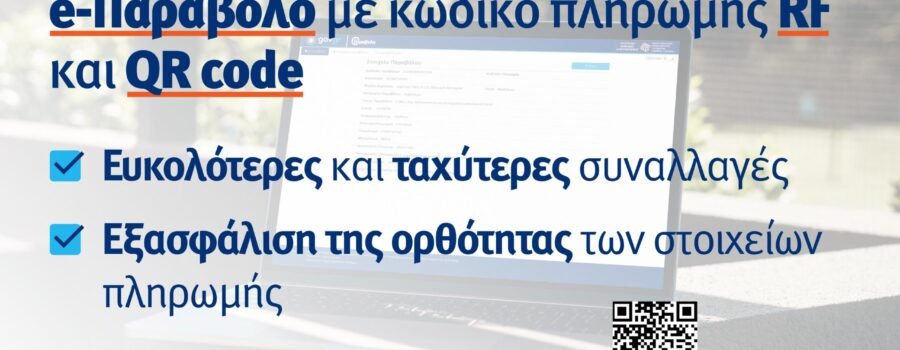 ΠΡΟΣΚΗΝΙΟ