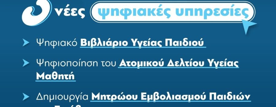 ΠΡΟΣΚΗΝΙΟ