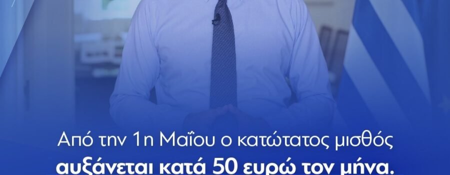 ΠΡΟΣΚΗΝΙΟ