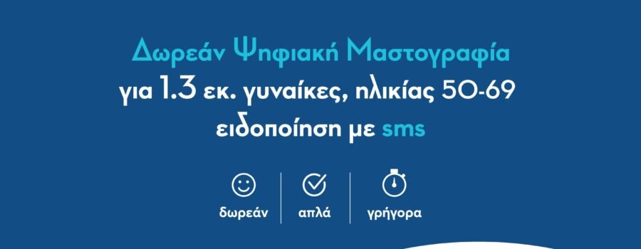 ΠΡΟΣΚΗΝΙΟ