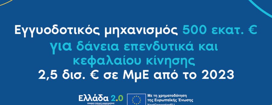 ΠΡΟΣΚΗΝΙΟ