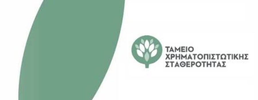 ΠΡΟΣΚΗΝΙΟ