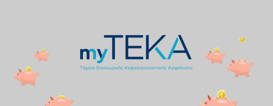 ΠΡΟΣΚΗΝΙΟ