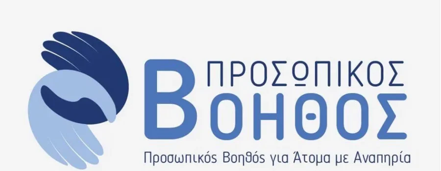 ΠΡΟΣΚΗΝΙΟ