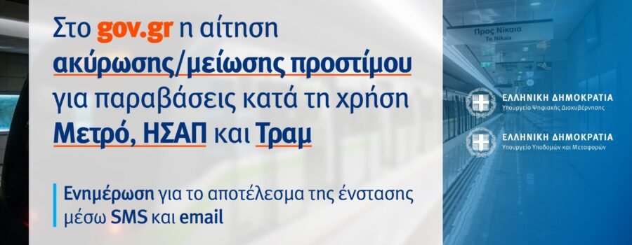 ΠΡΟΣΚΗΝΙΟ