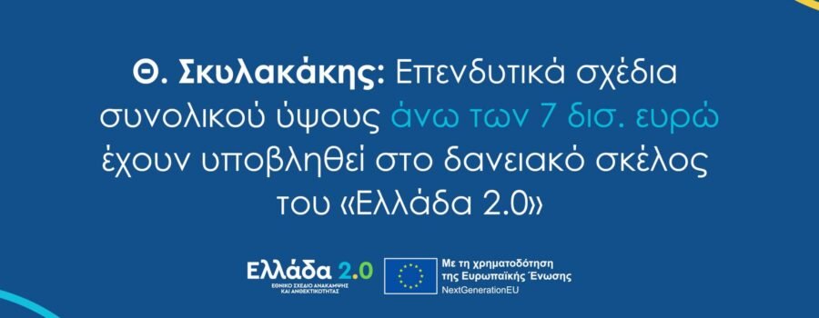 ΠΡΟΣΚΗΝΙΟ